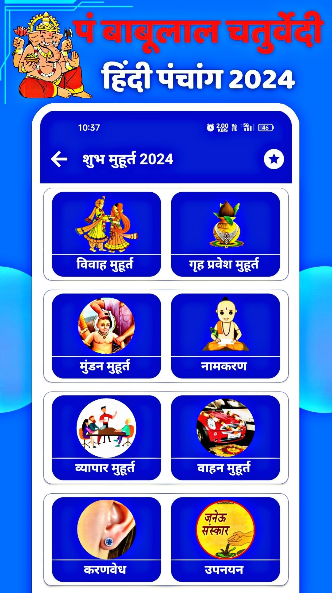 download-pt-babulal-chaturvedi-calendar-android-on-pc