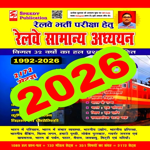 Speedy GK 2026