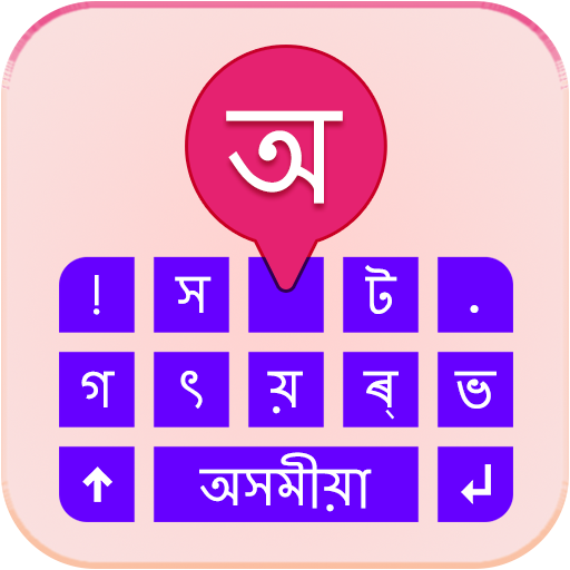 Assamese Keyboard