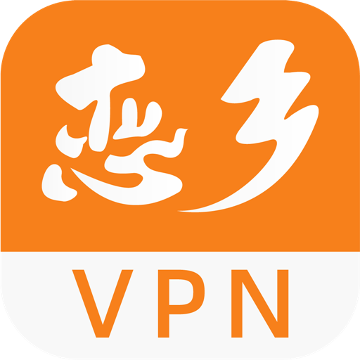 恋乡VPN-海外华侨专线回国视频通话追剧听歌游戏加速器