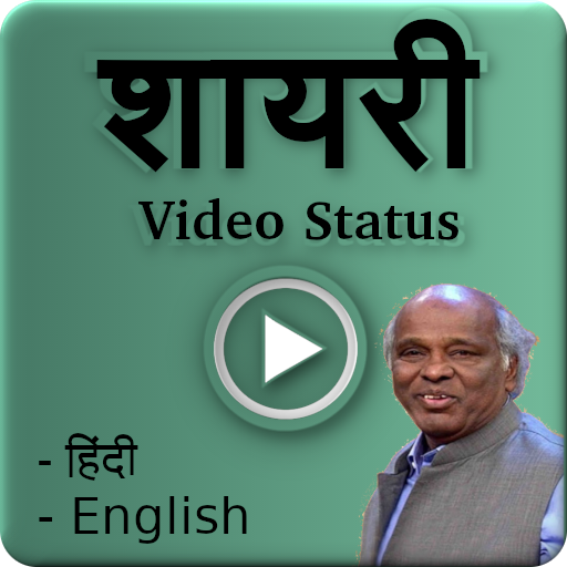 Video Shayari 2020 - Hindi Shayari Video Status