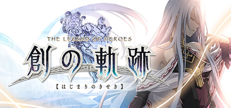 THE LEGEND OF HEROES: HAJIMARI NO KISEKI