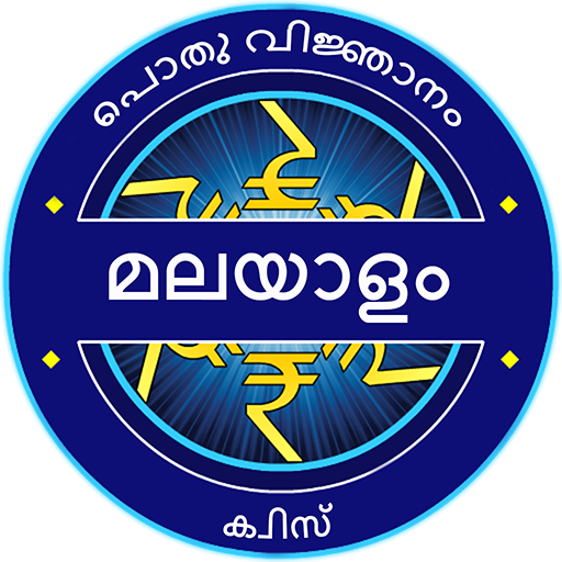 KBC In Malayalam