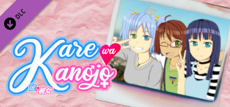 Kare wa Kanojo Donator DLC