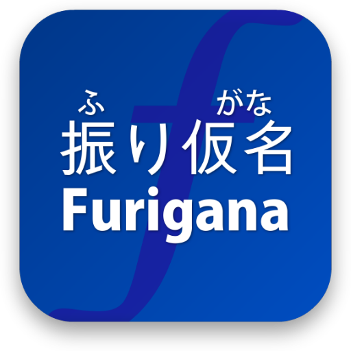 Furigana