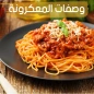 Pasta recipes without internet