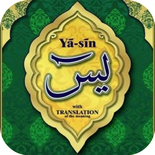 Surah Yassin & Terjemahan Leng