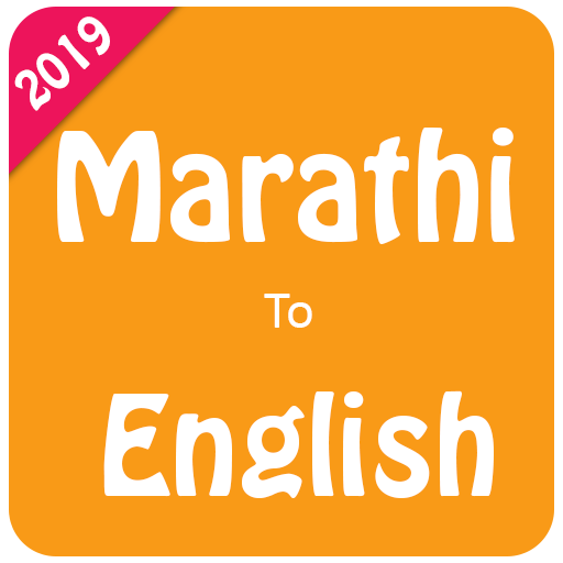 Marathi English Translator - Dictionary