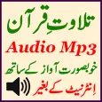 Quran Pak Audio App Mp3 Free
