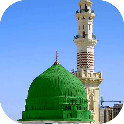 40 Durood Sharif with audio