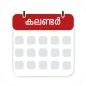 Malayalam Calendar 2023