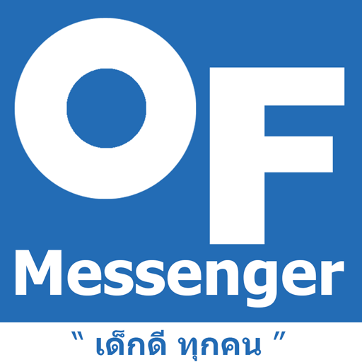 OF Messenger