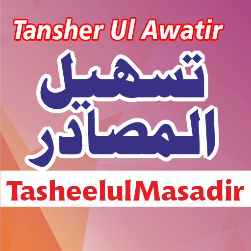 Tarjma Tasheel Ul Masadir