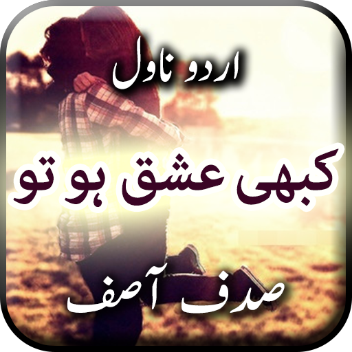 Kabhi Ishq Ho To by Sadaf Asif