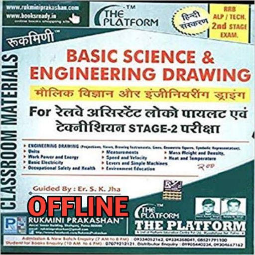 Basic Science &Engineering alp