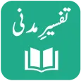Tafseer-e-Madani
