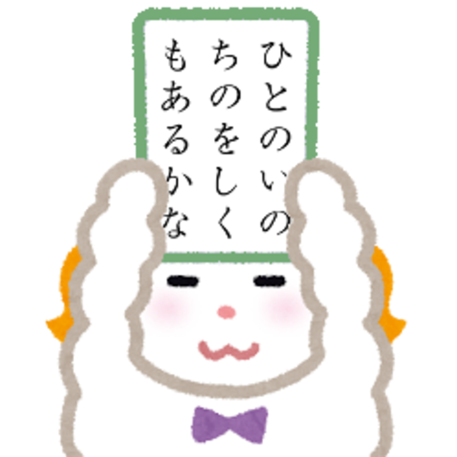 Hyakunin Isshu - Wasuramoti