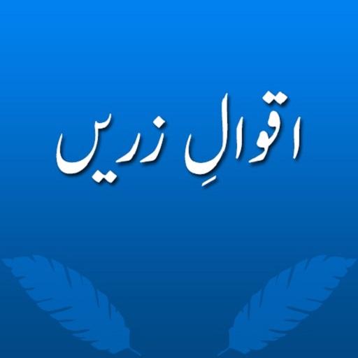 Aqwal E Zareen Urdu images - q