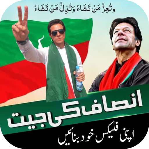 Imran Khan pti banner flex