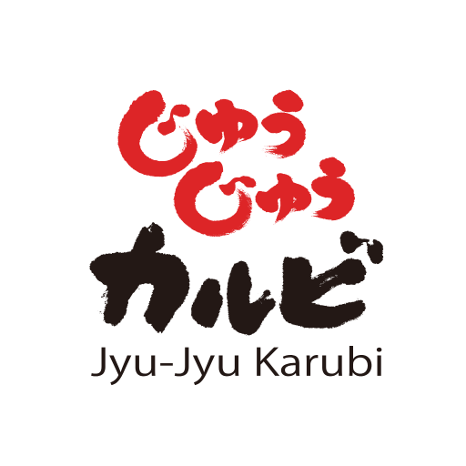 じゅうじゅうカルビ公式アプリ