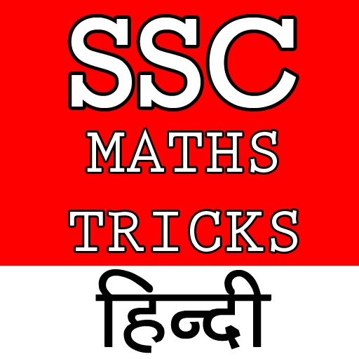 ssc maths tricks in hindi