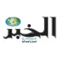 الخبر - elkhabar.com