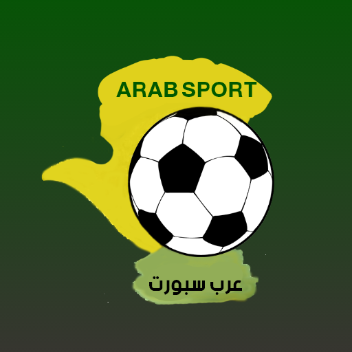 شاهد مباريات اليوم