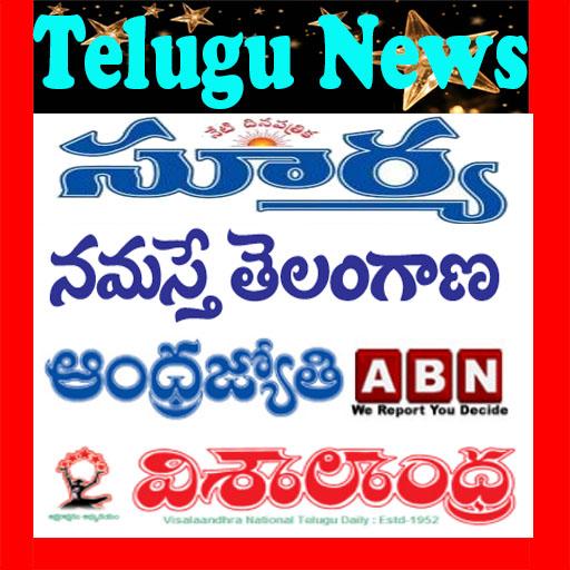 Telugu News Paper