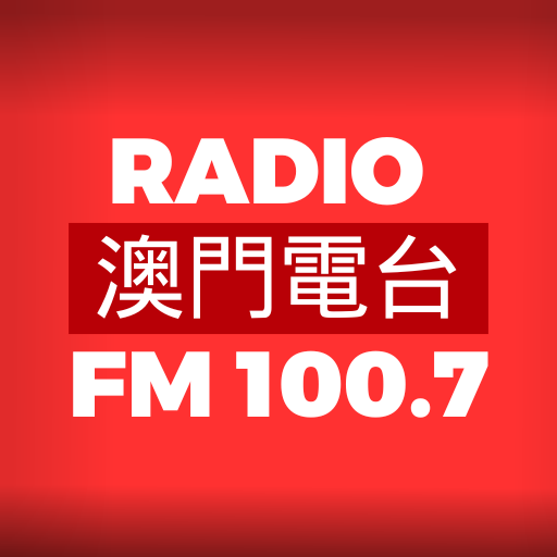 RADIO 澳門電台 FM 100.7