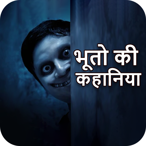 Horror Stories in Hindi