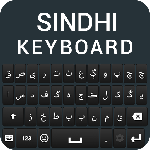 सिंधी कीबोर्ड
