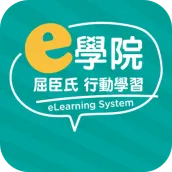 屈臣氏e學院行動學習