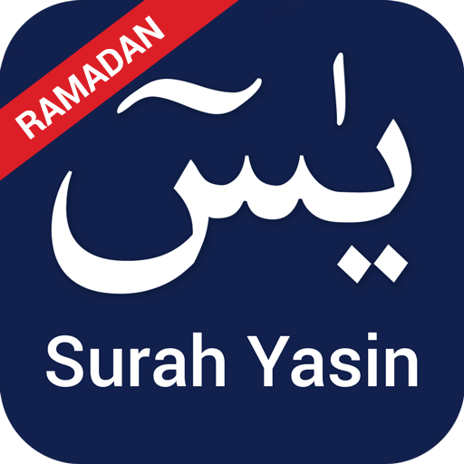 Surah Yasin in Turkish