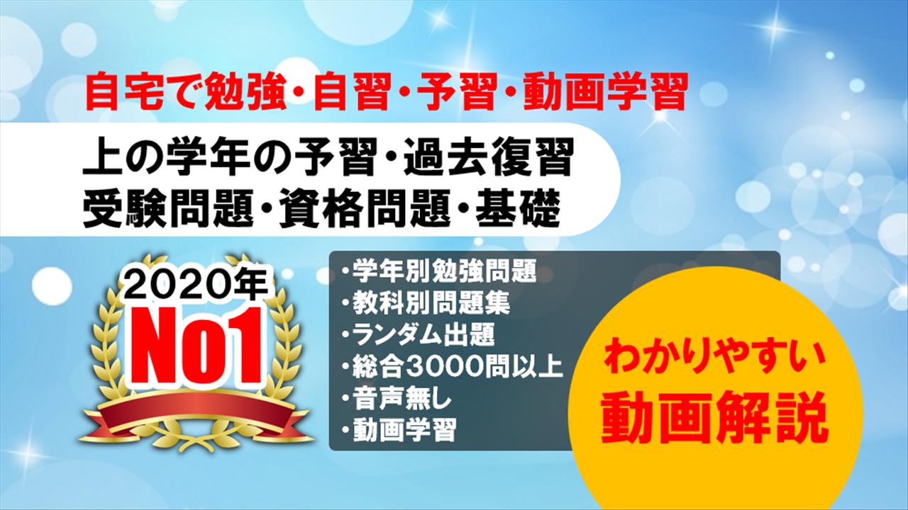 Descargar 全教科 学年 学科別予習 復習総合勉強アプリ 小学生から大学入試 Toeic センター 共通テスト En Pc Gameloop Oficial