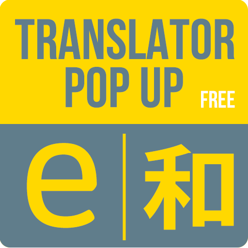 Translator pop up free