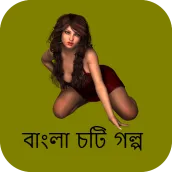 হঠাৎ একদিন - বাংলা চটি গল্প - Bangla Choti Golpo