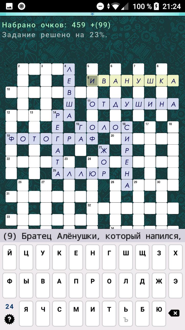 Скачать Просто Сканворды и Кроссворды на ПК | Официальный представитель  GameLoop