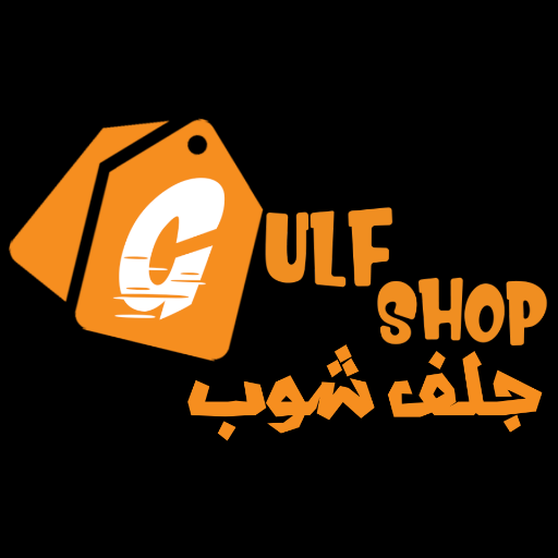 Gulf Shop جلف شوب