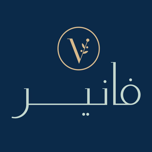 فانير | VANEER