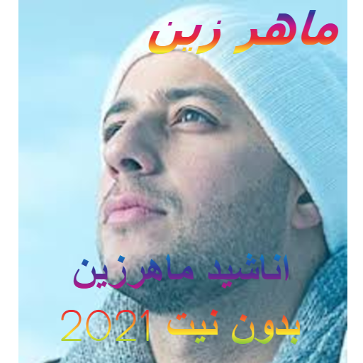 maher zain 2021