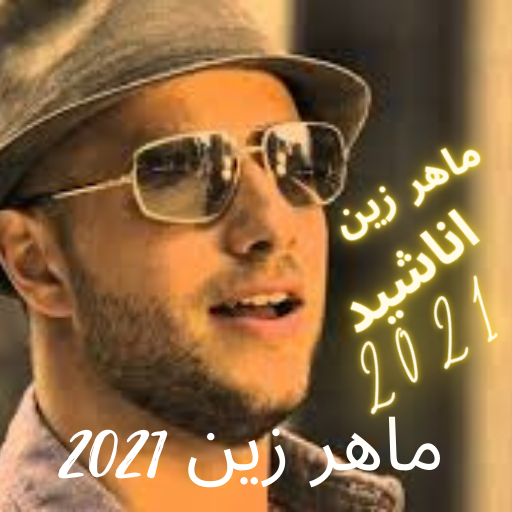 All songs Maher Zain 2021