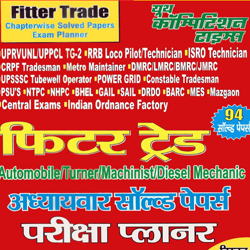 Fitter Trade Exam Planar Chapterwise Solved Papers