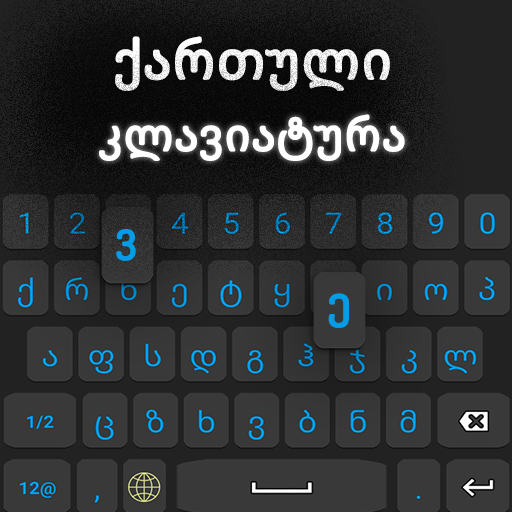 Georgian Language keyboard