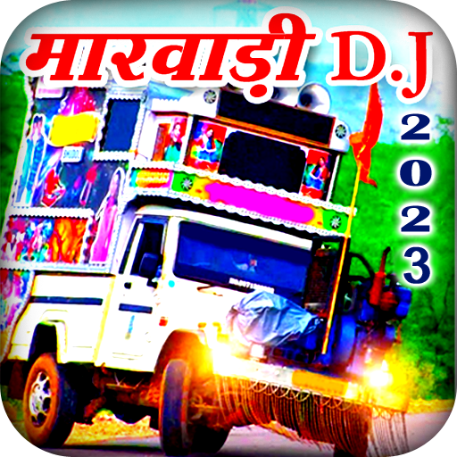 Rajasthani DJ Ringtone 2023