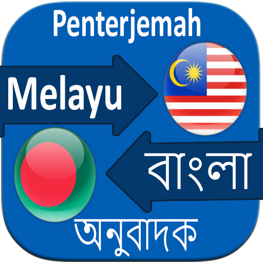 Kamus Melayu Bangladesh