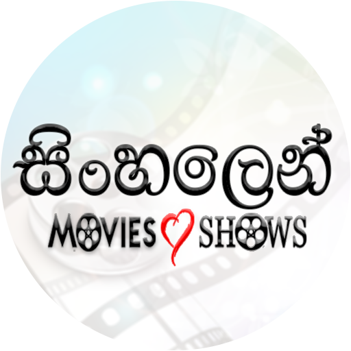 සින්හලෙන් සිනමා With Subtitles