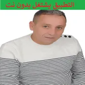 أعاني أحوزار AHOUZAR بدون نت