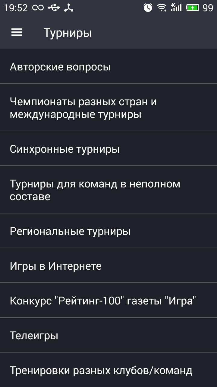 Download Что? Где? Когда? Вопросы. android on PC