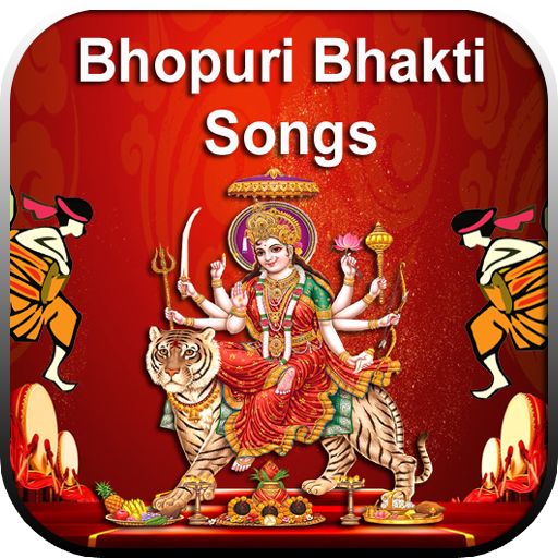 All Bhojpuri Bhakti Songs:Bhak