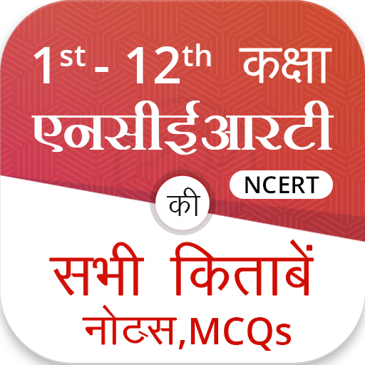 NCERT Hindi Books, Solutions